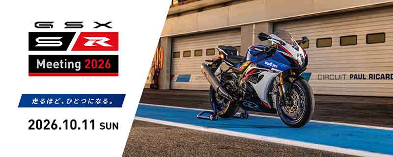 【スズキ】「GSX-S/R Meeting 2026」オリジナルグッズの先行販売を開始! 記事1