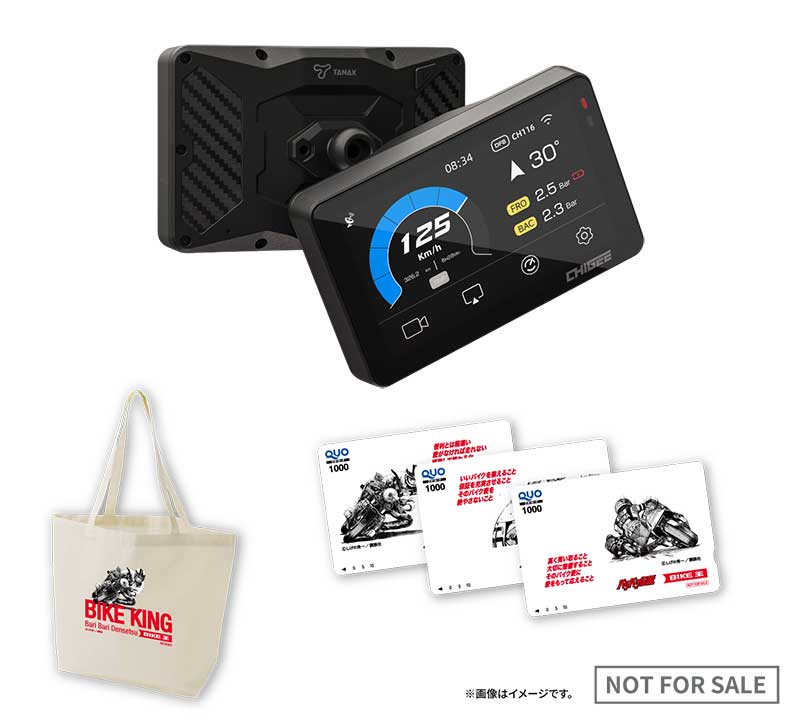 CB750F 展示や大抽選会も！ 8/22開催「2026グッドスマイルミーティング 2りんかん祭りEast」にバイク王が初出展 記事1