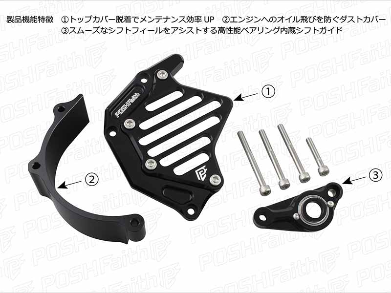カスタムスプロケットを見せる、Z900RS/CAFE用「スプロケットカバーフルキット タイプ2」がポッシュフェイスから登場 記事3