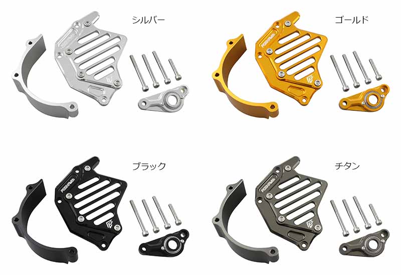 カスタムスプロケットを見せる、Z900RS/CAFE用「スプロケットカバーフルキット タイプ2」がポッシュフェイスから登場 記事7