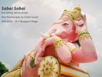 Chiaki Suzuki 氏の写真展「Sabai Sabai Everything will be alright」がユナイテッドカフェ宮ヶ瀬で9/2より開催 メイン