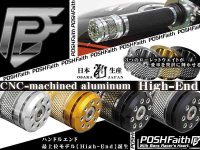 ポッシュフェイスから「CNC High-End バーエンド シリーズ」登場！ 切削美を極める3ピース構造 メイン