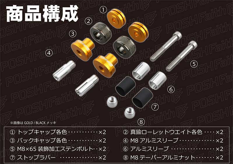 ポッシュフェイスから「CNC High-End バーエンド シリーズ」登場! 切削美を極める3ピース構造 記事4