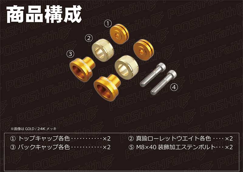 ポッシュフェイスから「CNC High-End バーエンド シリーズ」登場! 切削美を極める3ピース構造 記事5