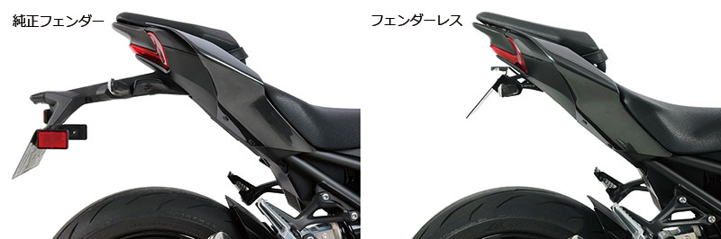 アクティブからカワサキ Z900(26)/SE(25-26)用「フェンダーレスキット」が登場! 記事3