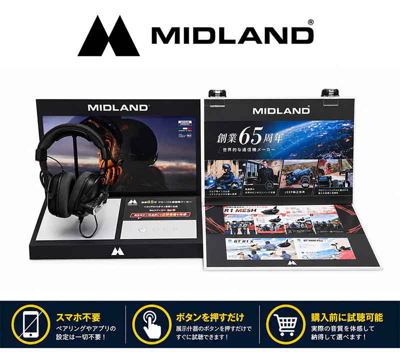 MIDLAND の「RCF立体音響」を店頭で体感! インカムやオリジナルグッズが当たるキャンペーンを8/28より開催 記事2