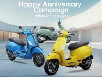 ■▲【ベスパ】対象モデルの新車を成約した方へ「 ハッピーアニバーサリーキャンペーン」を11/30まで開催！ メイン