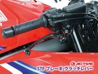 アクティブから CB400 SUPER FOUR／CBR400R FOUR E-Clutch（26）用「STF ブレーキレバー／クラッチレバー」が登場 メイン
