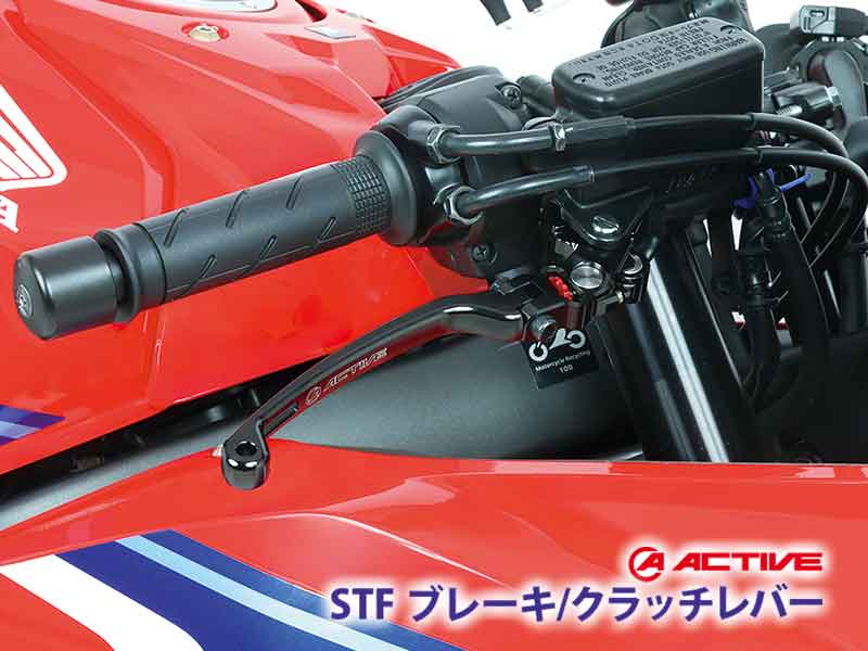 アクティブから CB400 SUPER FOUR/CBR400R FOUR E-Clutch(26)用「STF ブレーキレバー/クラッチレバー」が登場 メイン