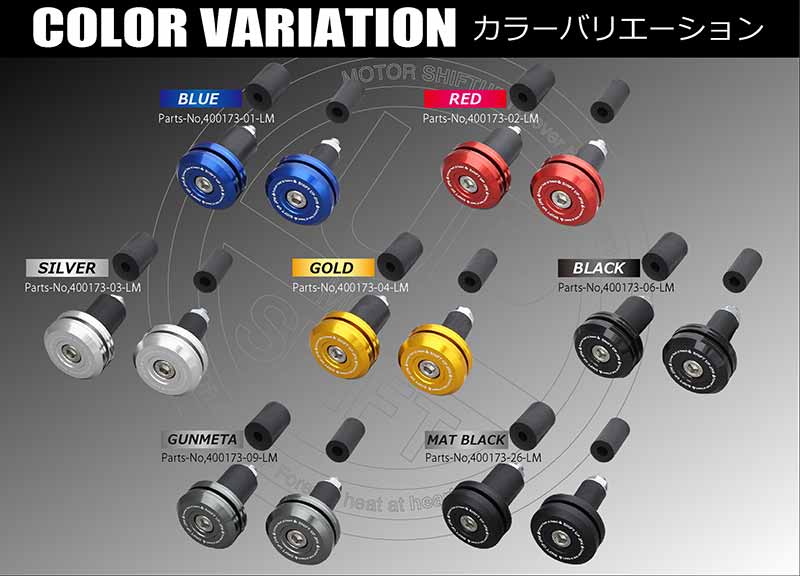 シフトアップからアルミ削り出し「フラット バーエンド」登場! ハンドル内径14~19mmに対応 記事3