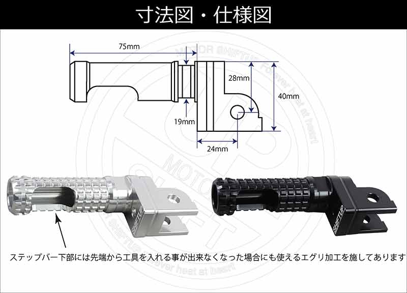 シフトアップから モンキー50／ゴリラ50用「ビレットステップバーセット タイプ2」が登場！ 記事4