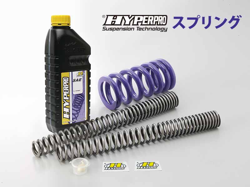ハイパープロの「サスペンションスプリング」に CB750 HORNET／CBR650F 用がラインナップ！ メイン