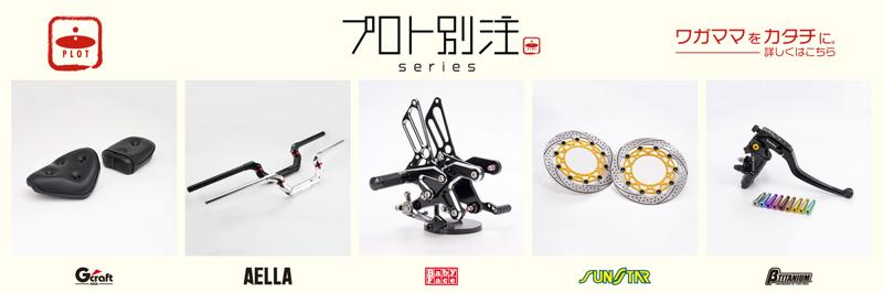 ふかふかソファーシート第二弾はrebel1100の　お尻の痛みを解消