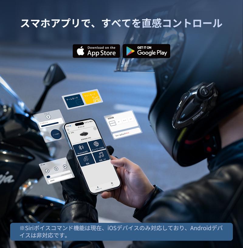 話す・聴くを、かつてない滑らかさに。超低遅延デュアルBT6.0搭載のバイク用インカム「JESIMAIK H7S」が新登場!