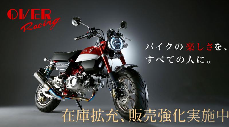 カスタムジャパン、消耗品に加えカスタムパーツ事業を本格展開