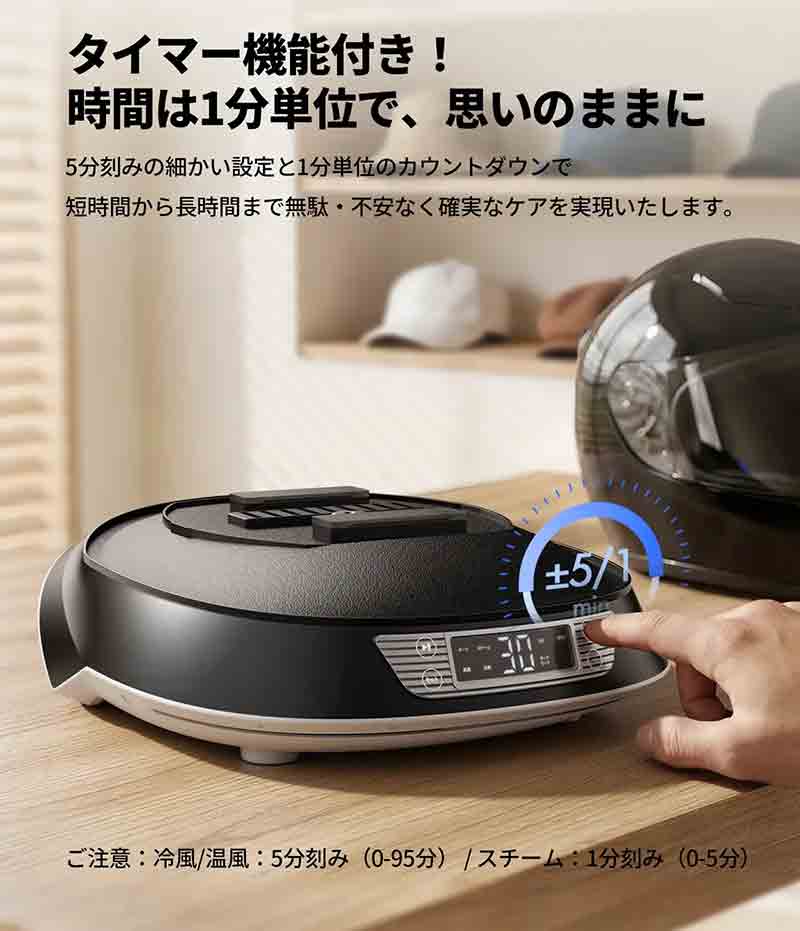 トリプル除菌技術を搭載した「ヘルメット消臭乾燥機 A3S」が JESIMAIK(ジェスマイク)から新発売! 記事6