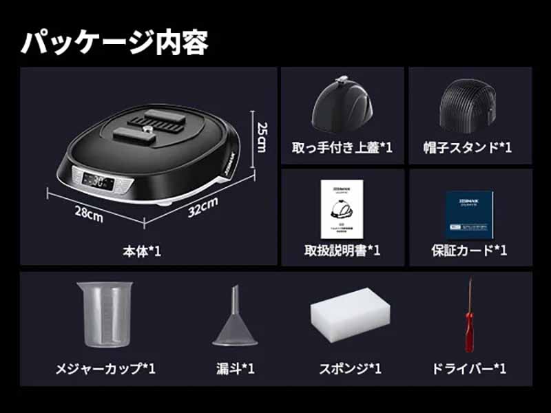 トリプル除菌技術を搭載した「ヘルメット消臭乾燥機 A3S」が JESIMAIK(ジェスマイク)から新発売! 記事7