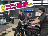ナップスベイサイド幸浦店が「指定工場」に！ 条件が整えば「1日車検」にも対応 メイン