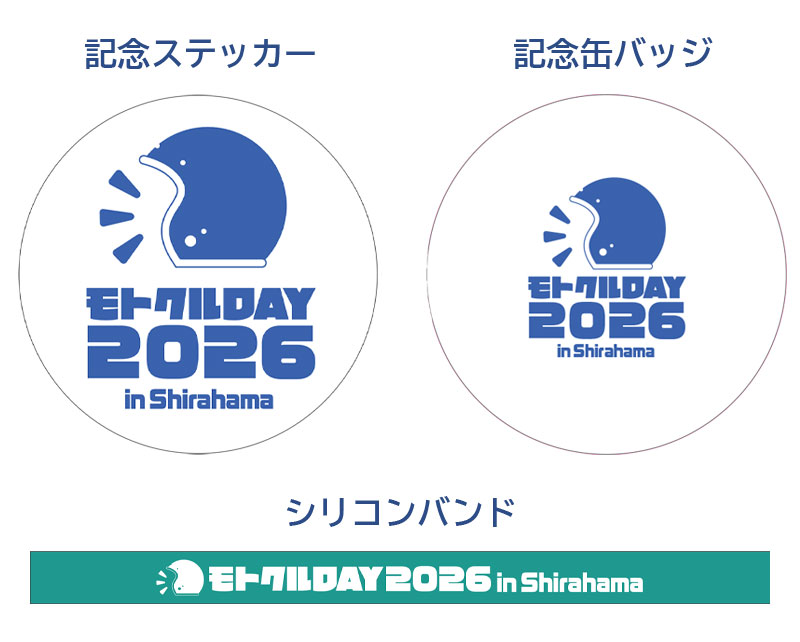 【モトクル】バイクイベント「モトクルDAY2026」9/22開催決定！ 南紀白浜空港で旧滑走路ラン・試乗会も（動画あり） 記事12
