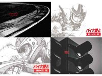 バイク王が「バリバリ伝説」起用の新 TVCM 第2弾を公開！ 駅広告や QUOカードプレゼントキャンペーンも展開 メイン