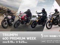 【トライアンフ】対象モデルを成約で5万円の購入サポート！「TRIUMPH 400 PREMIUM WEEK」を9/19より5日間開催 メイン