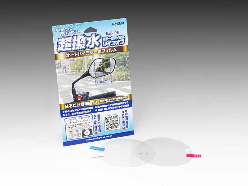 <img src="https://news.bikebros.co.jp/wp-content/uploads/2026/09/20260918_newsPS1_kijima-10.jpg" alt="ミラーの水滴を強力に弾く! キジマの超撥水フィルム「レインオフ」登場、全8タイプを展開(動画あり) 記事8" width="800" height="600" class="alignnone size-full wp-image-342600" />