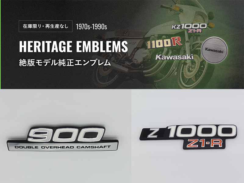 【カワサキ】70~90年代の絶版モデル用純正エンブレムを販売! 当時の在庫品123アイテムを用意 メイン