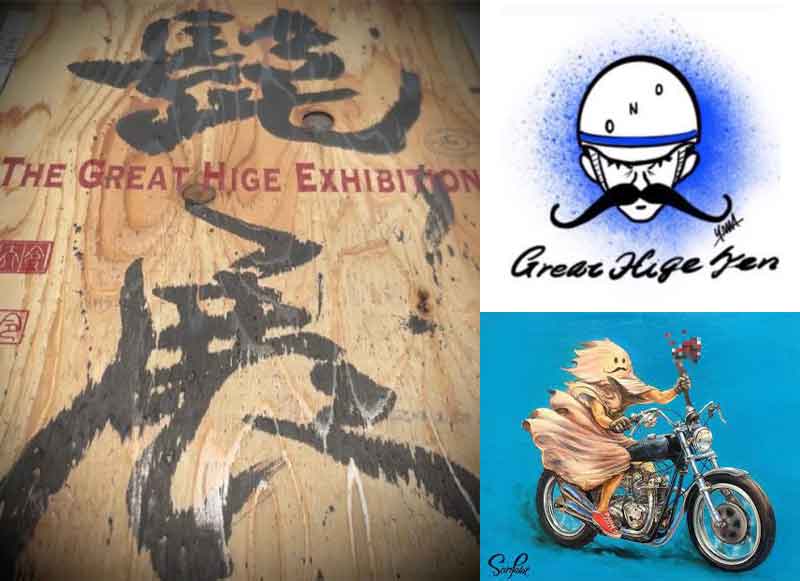 オノツトム氏によるアート合同展示会「GREAT HIGE EXHIBITION II」がユナイテッドカフェ世田谷で9/30より開催 記事2
