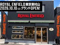 【ロイヤルエンフィールド】正規販売店「ROYAL ENFIELD 東京東村山」が10/10にグランドオープン！ メイン
