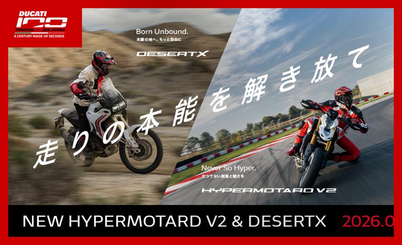 新型Hypermotard