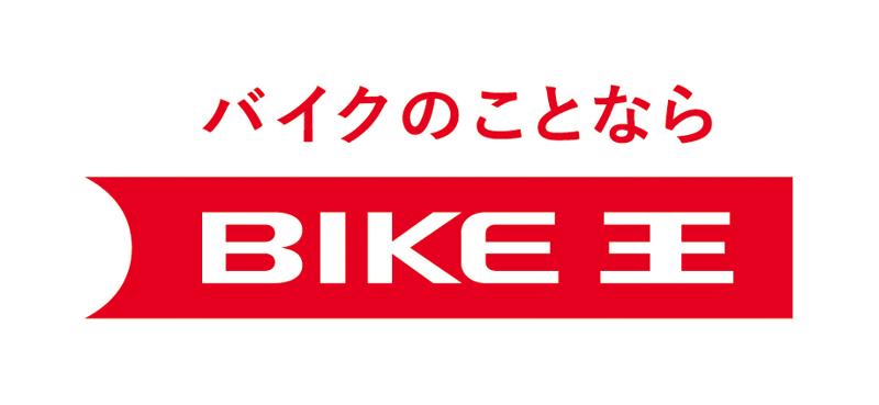バイクを楽しむ、家族で楽しむ、みんなの秋フェス！「バイカーズパラダイス秋FES