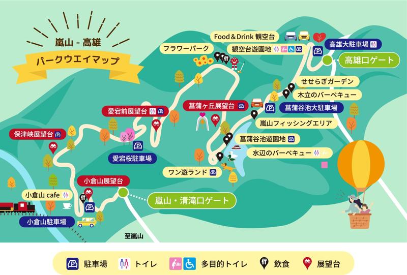 約20kmのロング試乗を京都・嵐山で。 「-バイカーズパラダイス-