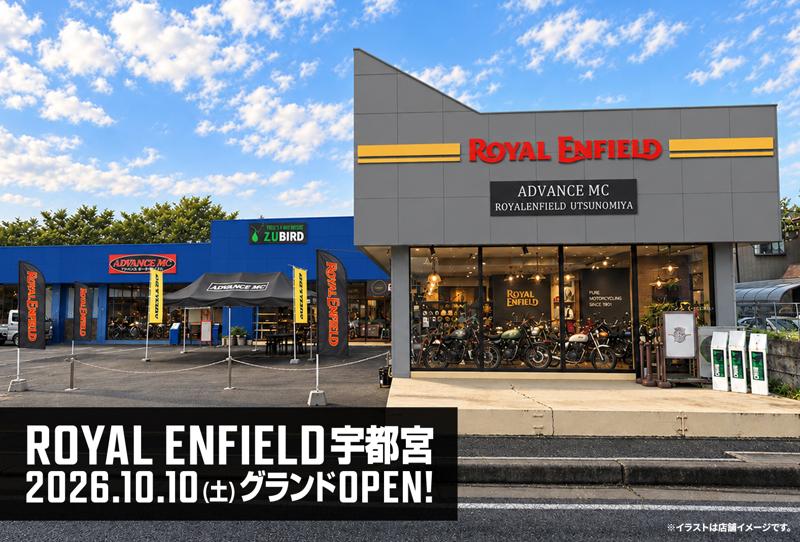ロイヤルエンフィールド、栃木県初のロイヤルエンフィールド正規販売店「ROYAL