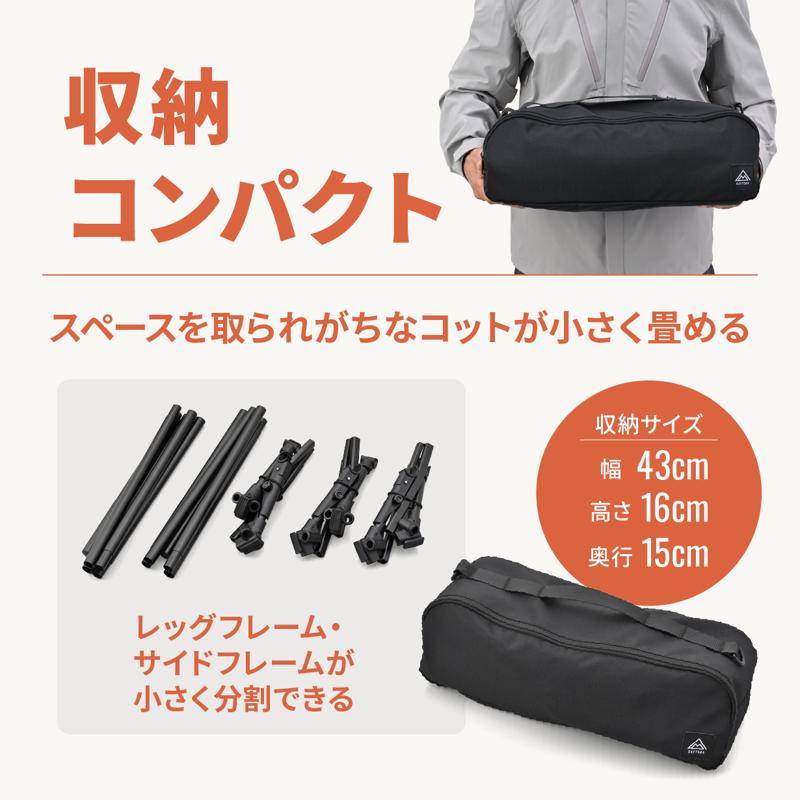 積載を圧迫しない。だけど寝心地も妥協しない。ツーリングキャンパーの理想を形にした「43/RIDE(フォースリーライド)コット」の一般販売が開始!