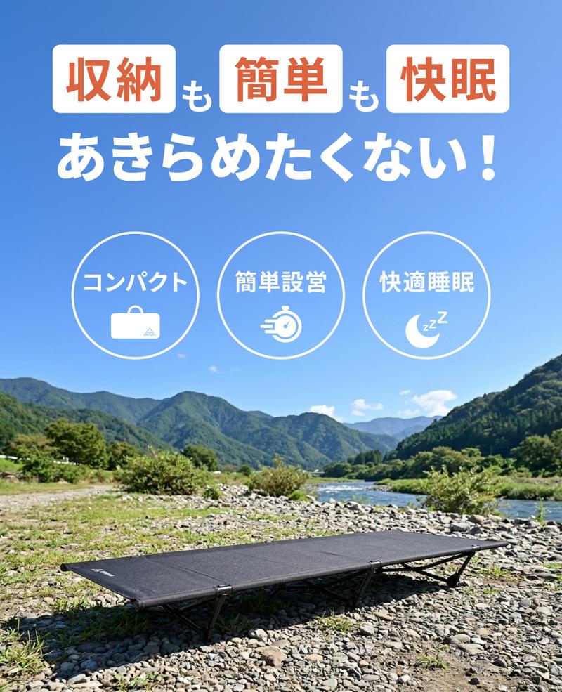 積載を圧迫しない。だけど寝心地も妥協しない。ツーリングキャンパーの理想を形にした「43/RIDE(フォースリーライド)コット」の一般販売が開始!