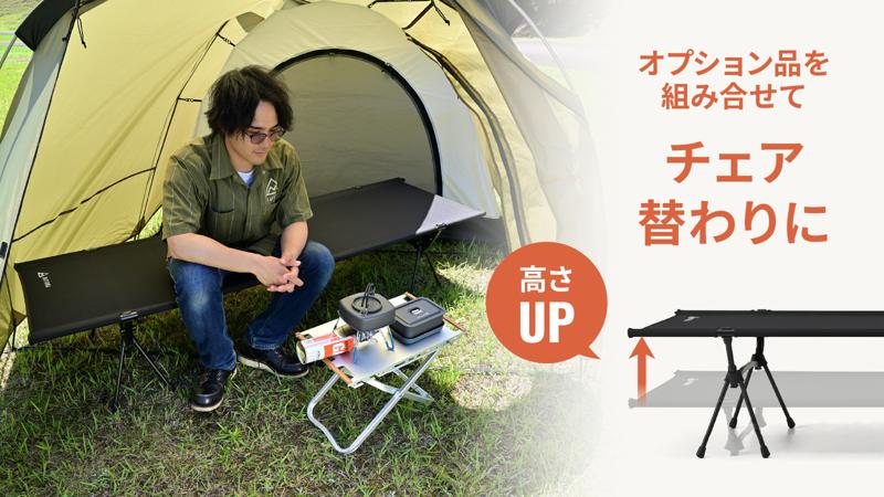 積載を圧迫しない。だけど寝心地も妥協しない。ツーリングキャンパーの理想を形にした「43/RIDE(フォースリーライド)コット」の一般販売が開始!