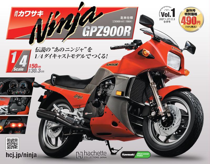 『週刊