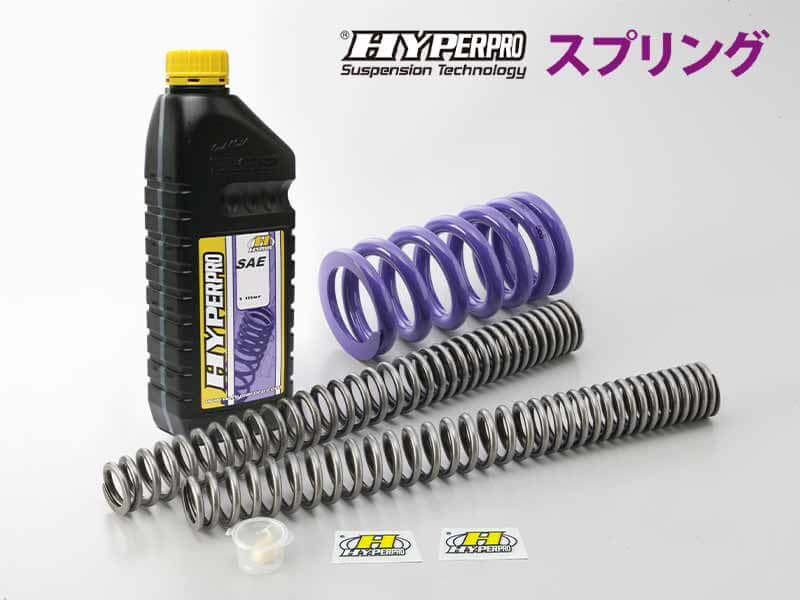 ハイパープロの「サスペンションスプリング」に GSX-8T／TT用など多数がラインナップ追加！ メイン