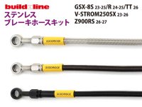 アクティブのビルドアライン「ブレーキホースキット」に GSX-8S／R／TT用ほか新製品が登場 メイン