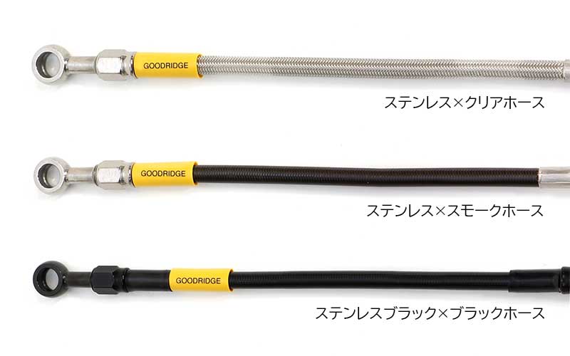 アクティブのビルドアライン「ブレーキホースキット」に GSX-8S/R/TT用ほか新製品が登場 記事1
