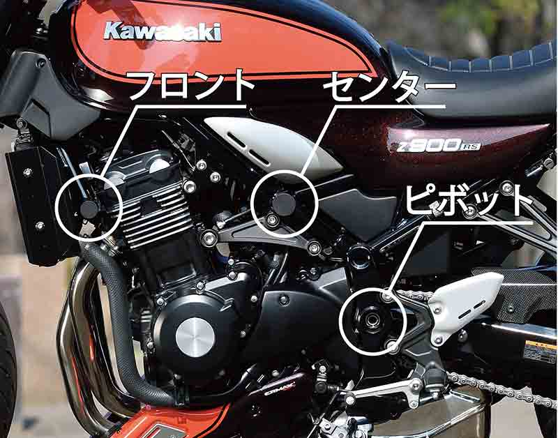 ポッシュフェイスの Z900RS用パーツがリニューアル！ PFロゴ刻印のエンジンハンガーなど発売 記事9
