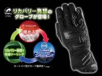 フリュガンの秋冬グローブ「スターカープリマロフト」が LINKS から発売！ 高機能素材で快適を保つ、リカバリー発想（動画あり） メイン