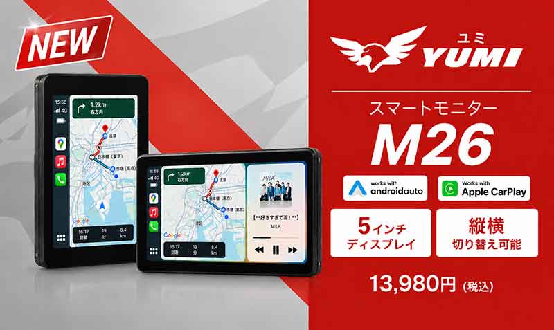 CIEL の縦・横選べる「スマートモニターM26」が LINKS から発売! 5インチディスプレイで1万3,980円 記事1