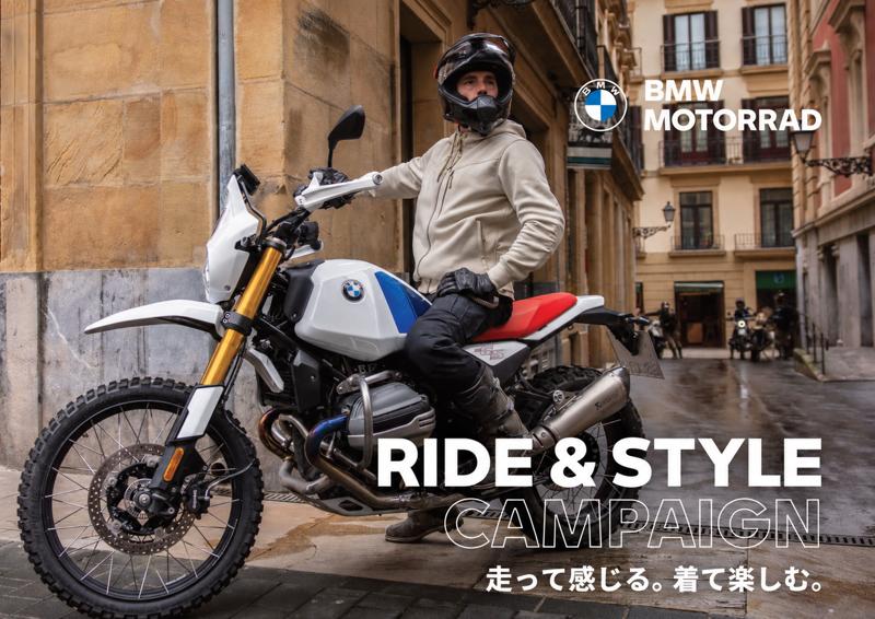 走って感じる。着て楽しむ。「RIDESTYLE