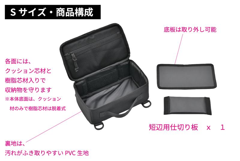 デイトナ流『積載のすすめ』キャンプツーリングの積載をもっとスマートに！デイトナのシートバッグに“フィット”するギアケースが登場。