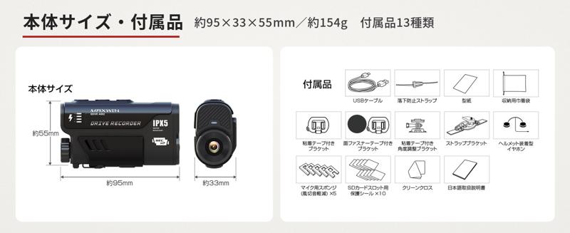 発売から3年間支持され続けるロングセラーモデル。MAXWINのバイク用4K前後ドラレコ「BDVR-A002」が進化して登場
