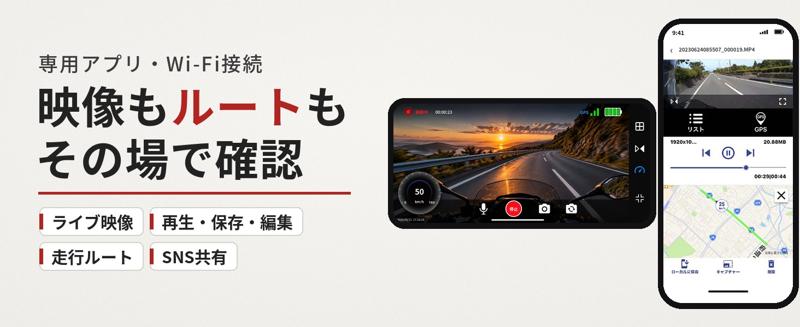 発売から3年間支持され続けるロングセラーモデル。MAXWINのバイク用4K前後ドラレコ「BDVR-A002」が進化して登場