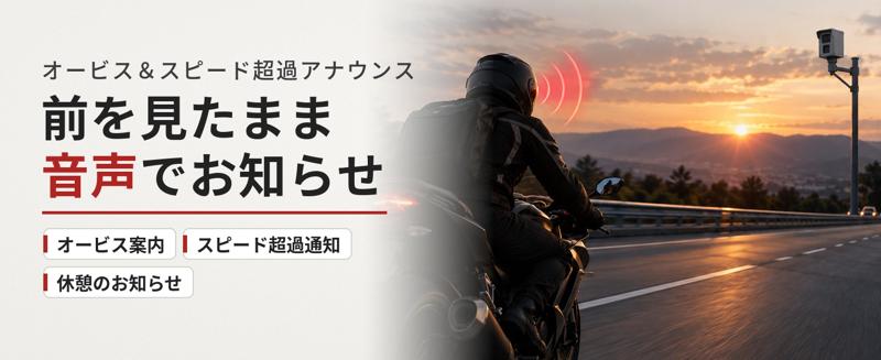 発売から3年間支持され続けるロングセラーモデル。MAXWINのバイク用4K前後ドラレコ「BDVR-A002」が進化して登場