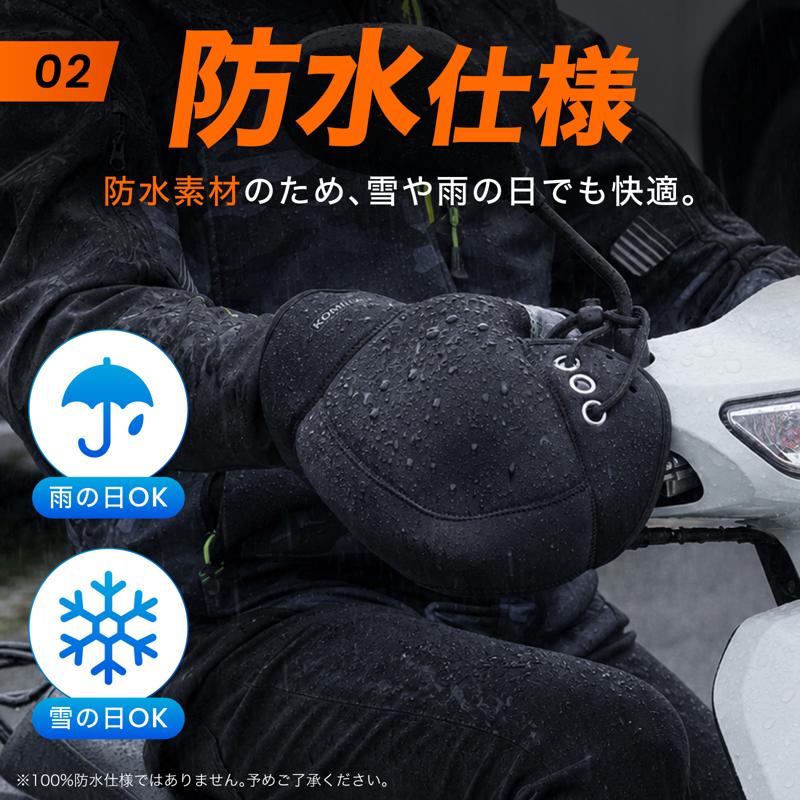 【新商品】冬のバイクの「手が寒い」を解決。さらに透明窓でウインカーやホーンも見て操作できる、裏起毛ハンドルカバーが登場