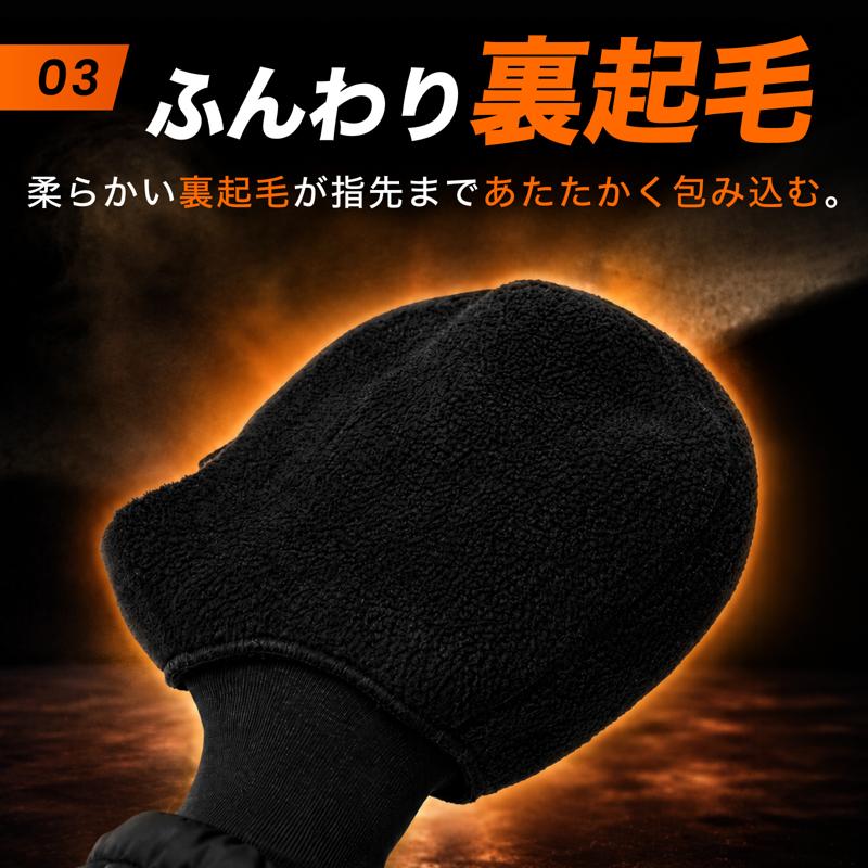 【新商品】冬のバイクの「手が寒い」を解決。さらに透明窓でウインカーやホーンも見て操作できる、裏起毛ハンドルカバーが登場